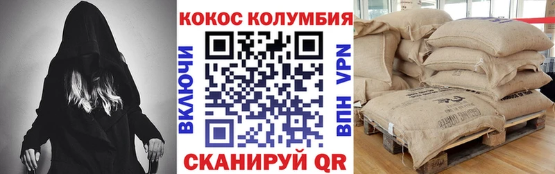 КОКАИН Колумбийский  Якутск 
