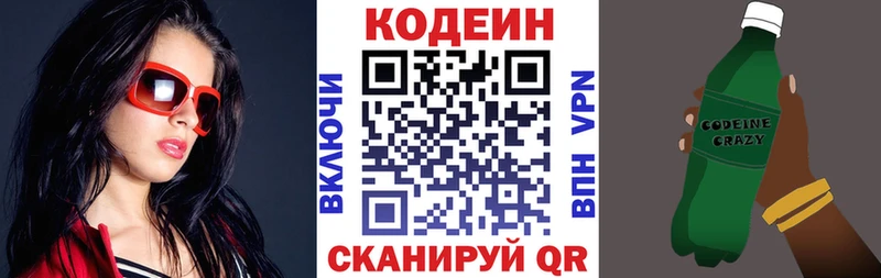 OMG сайт  Якутск  darknet наркотические препараты  Кодеин Purple Drank 