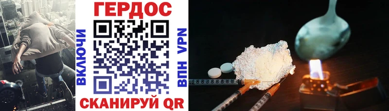 ГЕРОИН VHQ  Якутск 