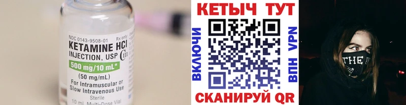 КЕТАМИН VHQ Якутск