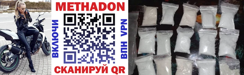 Метадон VHQ kraken онион Якутск